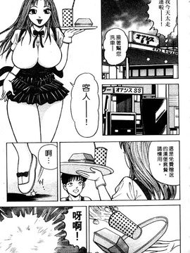 [さくらの輝] 天使の喘ぎ_115