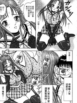 [さくらの輝] 天使の喘ぎ_135