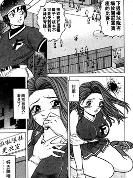 [さくらの輝] 天使の喘ぎ_145