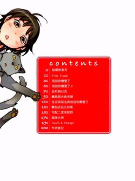 [けろりん] ピンクトラッシュ_005