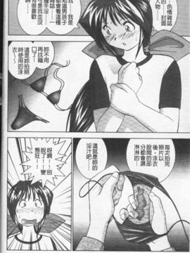 [おかもとふじお] ハイレグ・ヴィーナス_009