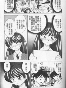 [おかもとふじお] ハイレグ・ヴィーナス_048