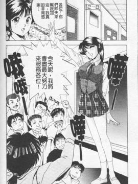 [おかもとふじお] ハイレグ・ヴィーナス_095
