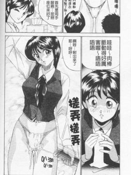 [おかもとふじお] ハイレグ・ヴィーナス_097
