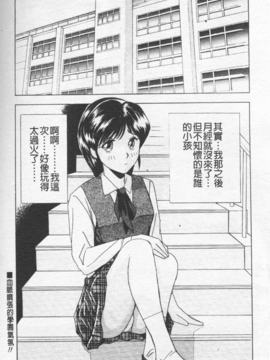 [おかもとふじお] ハイレグ・ヴィーナス_107