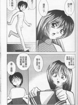 [おかもとふじお] ハイレグ・ヴィーナス_110