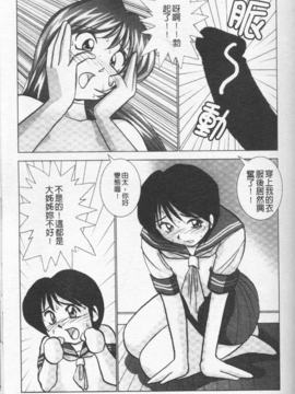[おかもとふじお] ハイレグ・ヴィーナス_112