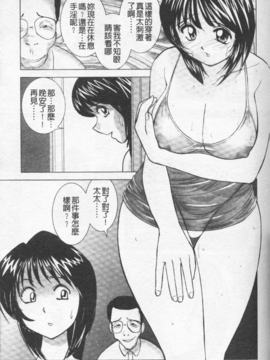 [おかもとふじお] ハイレグ・ヴィーナス_126