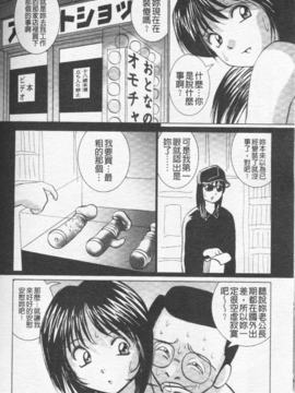 [おかもとふじお] ハイレグ・ヴィーナス_127