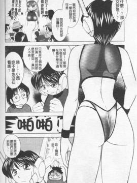 [おかもとふじお] ハイレグ・ヴィーナス_143