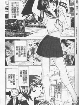 [おかもとふじお] ハイレグ・ヴィーナス_160