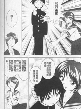 [おかもとふじお] ハイレグ・ヴィーナス_163