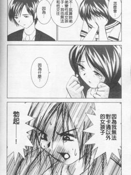 [おかもとふじお] ハイレグ・ヴィーナス_165