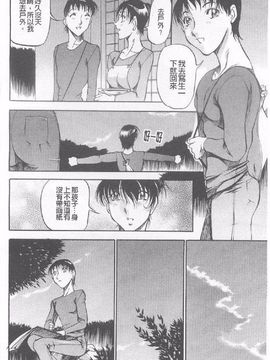 [あずき紅] 艶熟の宴_119