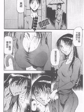 [あずき紅] 艶熟の宴_121