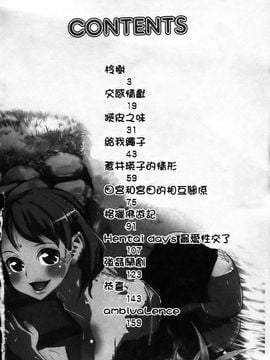 [あかBON] キスキスコンマ_007