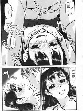 [あかBON] キスキスコンマ_013