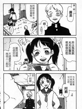 [あかBON] キスキスコンマ_113