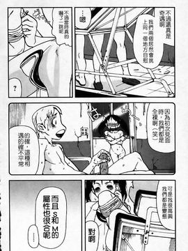 [あかBON] キスキスコンマ_115