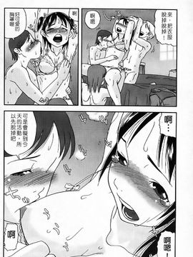 [あかBON] キスキスコンマ_153