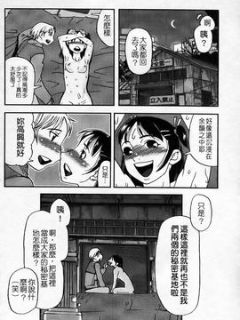 [あかBON] キスキスコンマ_163