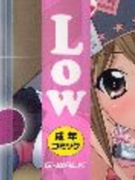 [Low] マセガキッズ～放課後はこしふりタイム～_002