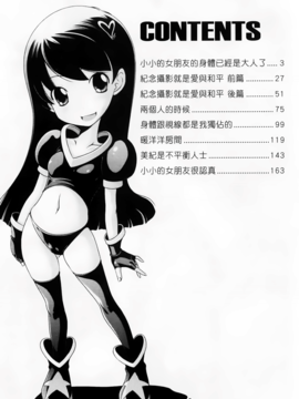 [Low] マセガキッズ～放課後はこしふりタイム～_004