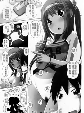 [Low] マセガキッズ～放課後はこしふりタイム～_028