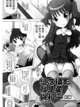 [Low] マセガキッズ～放課後はこしふりタイム～_029