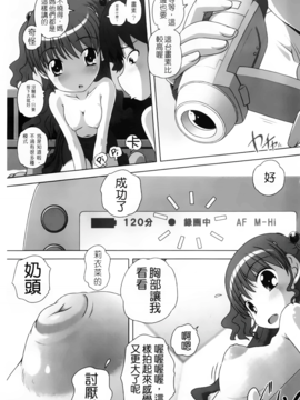 [Low] マセガキッズ～放課後はこしふりタイム～_033