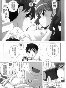 [Low] マセガキッズ～放課後はこしふりタイム～_034