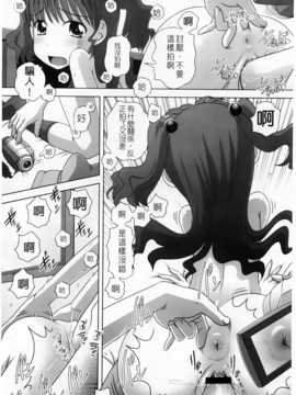 [Low] マセガキッズ～放課後はこしふりタイム～_048