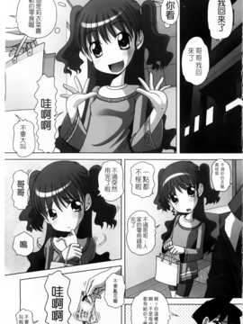 [Low] マセガキッズ～放課後はこしふりタイム～_053