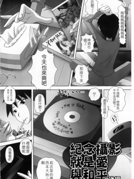 [Low] マセガキッズ～放課後はこしふりタイム～_054