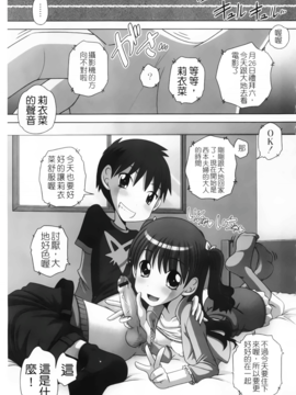 [Low] マセガキッズ～放課後はこしふりタイム～_055