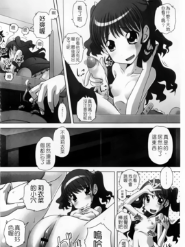 [Low] マセガキッズ～放課後はこしふりタイム～_056