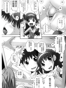 [Low] マセガキッズ～放課後はこしふりタイム～_059