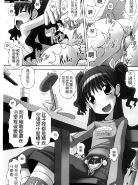 [Low] マセガキッズ～放課後はこしふりタイム～_069