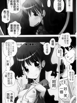[Low] マセガキッズ～放課後はこしふりタイム～_076