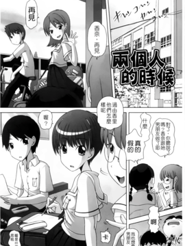 [Low] マセガキッズ～放課後はこしふりタイム～_077