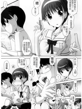 [Low] マセガキッズ～放課後はこしふりタイム～_078