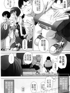 [Low] マセガキッズ～放課後はこしふりタイム～_079