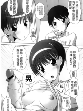 [Low] マセガキッズ～放課後はこしふりタイム～_081