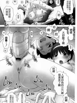 [Low] マセガキッズ～放課後はこしふりタイム～_092
