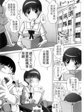 [Low] マセガキッズ～放課後はこしふりタイム～_100