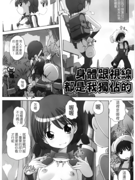 [Low] マセガキッズ～放課後はこしふりタイム～_103