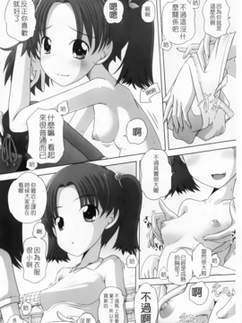[Low] マセガキッズ～放課後はこしふりタイム～_130