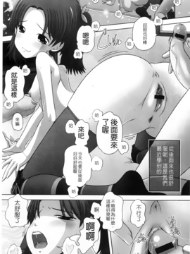 [Low] マセガキッズ～放課後はこしふりタイム～_139