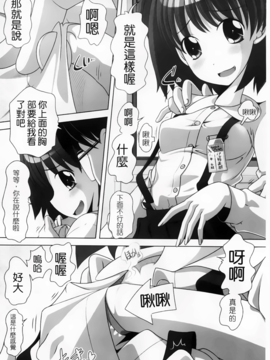 [Low] マセガキッズ～放課後はこしふりタイム～_148