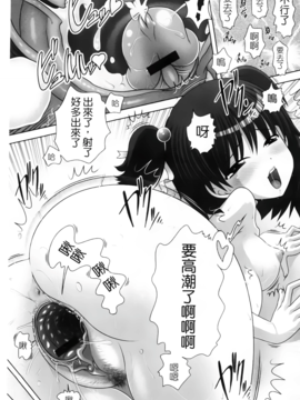 [Low] マセガキッズ～放課後はこしふりタイム～_163